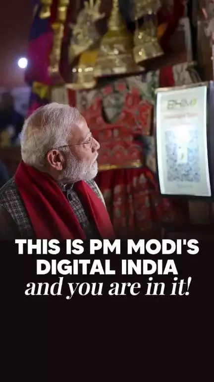 ഡിജിറ്റൽ ഇന്ത്യ: 1️⃣0️⃣ വർഷത്തെ നൂതന യാത്ര