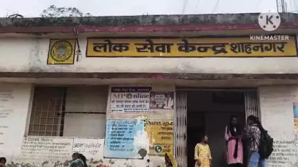शाहनगर: शाहनगर क्षेत्र में आधार अपडेट संकट,75 किलोमीटर की दूरी तय करके आए ग्रामीणों का नहीं हो पाता काम #jansamasya
