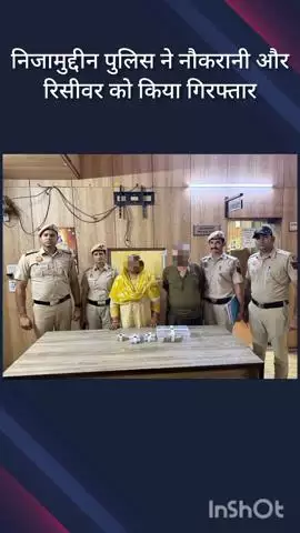 डिफेन्स कॉलोनी: जंगपुरा एक्सटेंशन में मलिक के घर हुई चोरी, निजामुद्दीन पुलिस ने नौकरानी और रिसीवर को किया गिरफ्तार