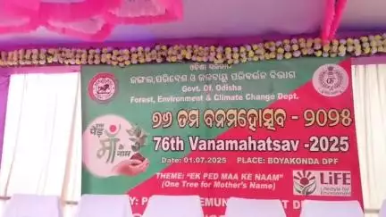 ପାରଳାଖେମୁଣ୍ଡି: ବୋୟା ପାହାଡ ଠାରେ ବନ ବିଭାଗ ପକ୍ଷରୁ ୭୬ ତମ ବନ ମହୋତ୍ସବ ଅନୁଷ୍ଠିତ