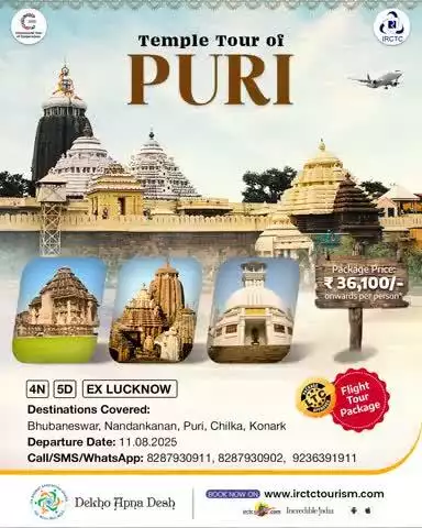 Experience the vibrant culture and devotional bliss of Puri with a 4N/5D tour package covering Bhubaneshwar, Puri, Chilika, Konark, and Nandankanan. Don't Miss! Book today. 
https://www.irctctourism.com/pacakage_description?packageCode=NLA1