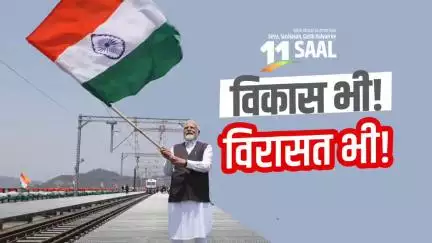विरासत भी, विकास भी — यही है नया भारत! 

#11YearsOfVirasatKaVikas