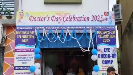 কৃষ্ণনগর ১: কৃষ্ণনগর পুলিশজেলার কোতোয়ালিথানার পুলিশের উদ্যোগে ডক্টরস ডে পালন এবং বিনামূল্যে চক্ষু ও স্বাস্থ্য পরীক্ষা শিবির আয়োজন