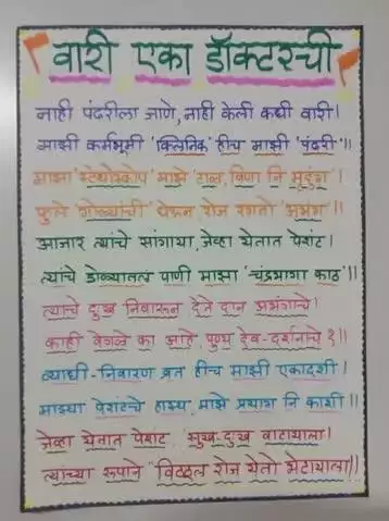 *डॉक्टर्स डे निमित्त हार्दिक शुभेच्छा!*