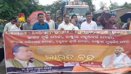 ଜୁନାଗଡ: କଳାହାଣ୍ଡିରେ ଭାରତ ବନ୍ଦ:  କାଲୋପାଲା ଛକରେ ଜାତୀୟ ରାଜପଥ ୨୬ ଅବରୋଧ