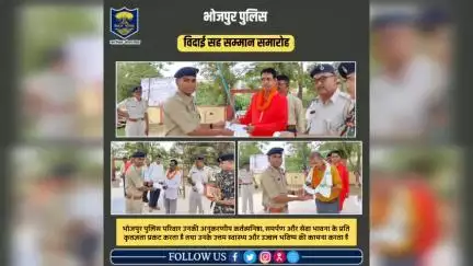 सेवानिवृत्त होने के उपलक्ष्य में विदाई एवं सम्मान समारोह का आयोजन किया गया।