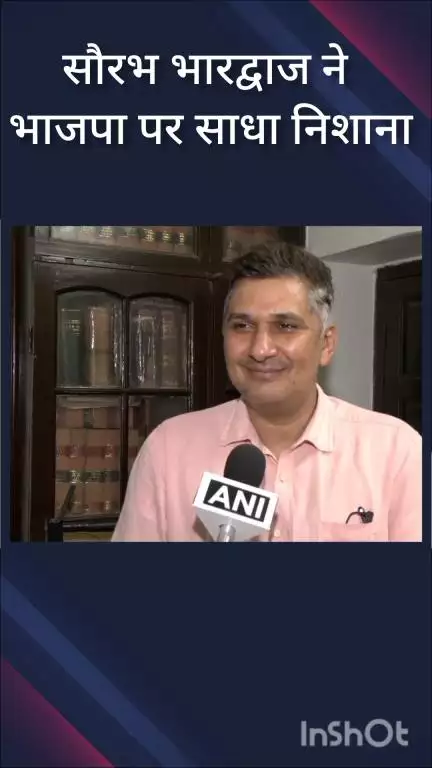 कालकाजी: सौरभ भारद्वाज का बयान: भाजपा को नहीं पता सरकार कैसे चलाते हैं