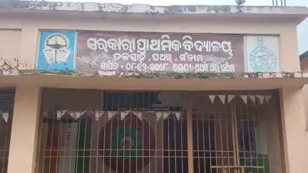 ଖଲ୍ଲିକୋଟ୍: ପଥରା ତଳ ସାହି ପ୍ରାଥମିକ ବିଦ୍ୟାଳୟରେ ପଡ଼ିଛି ତାଲା; ବାହାରେ ଘଣ୍ଟାଏ ବସିଲେ ଛାତ୍ରଛାତ୍ରୀ ଓ ଶିକ୍ଷୟିତ୍ରୀ