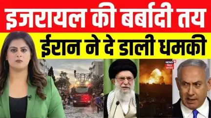 Iran Israel War: ईरान की नई धमकी!। इजरायल से फिर छिड़ेगी जंग? | 12 दिन बाद फिर अलर्ट | World War |