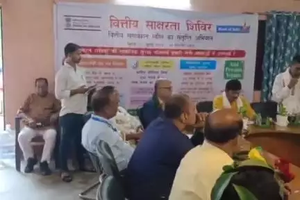 कांके: रांची के कांके में पंचायत स्तरीय वित्तीय साक्षरता शिविर का आयोजन किया गया