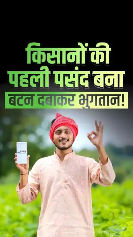 अब किसान भी हुए डिजिटल!

लेन-देन से लेकर मंडी तक — हर कदम पर टेक्नोलॉजी का साथ।

#10YearsOfDigitalIndia #DigitalKisan