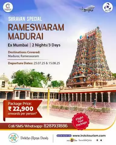 Make this Shravan a memory of a lifetime with IRCTC's 2N/3D package to Madurai and Rameswaram. Hurry! Confirm today. 
https://www.irctctourism.com/pacakage_description?packageCode=WMA88