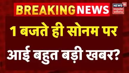Meghalaya murder mystery : Sonam raghuvanshi पर आई बहुत बड़ी खबर | Raja Raghuvanshi | Raj Kushwaha