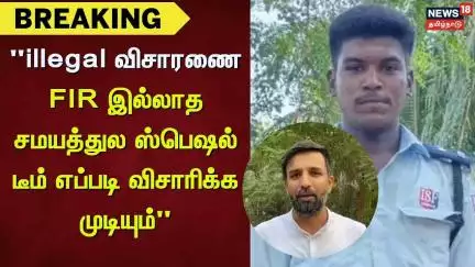 Shabeer Ahamed | "illegal விசாரணை - FIR இல்லாத சமயத்துல ஸ்பெஷல் டீம் எப்படி விசாரிக்க முடியும்"