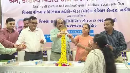 નડિયાદ: નડિયાદ દ્વારા જિલ્લા કક્ષાનો ઔદ્યોગિક ભરતી મેળો અને સ્વરોજગાર શિબિર યોજાઈ..