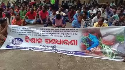 ପାରଳାଖେମୁଣ୍ଡି: ଓଡ଼ିଶା ଦଳିତ ମହାସଭା ଓ ଅଖିଳ ଭାରତ ଆଦିବାସୀ ମଞ୍ଚ ପକ୍ଷରୁ ଗଜପତି ଜିଲ୍ଲାପାଳଙ୍କ କାର୍ଯ୍ୟାଳୟ ସମ୍ମୁଖରେ ଧାରଣା