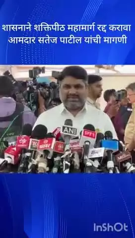 मुंबई: शासनाने शक्तिपीठ महामार्ग रद्द करावा; आमदार सतेज पाटील यांची मागणी