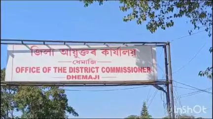 ধেমাজি: সদৰত ধেমাজি ৰাইজলৈ জিলা প্ৰশাসনৰ জাননী,নতুনকৈ আবেদন কৰিব পাৰিব ৰেচন কাৰ্ড