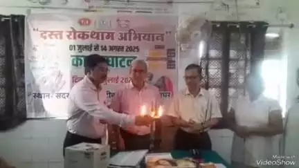 देवघर: सदर अस्पताल, देवघर में स्टॉप डायरिया कैंपेन का जिला स्तरीय उद्घाटन