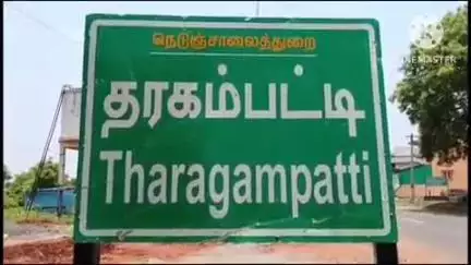 கடவூர்: தரகம்பட்டியில் மது போதையில் இளைஞர் பீர் பாட்டிலில் பெட்ரோல் நிரப்பி வீட்டின் மேல் வீசினார்