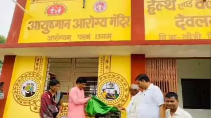 लांजी: विधायक राजकुमार कर्राहे ने ग्राम देवलगांव में नवीन आयुष्मान आरोग्य केन्द्र का लोकार्पण किया