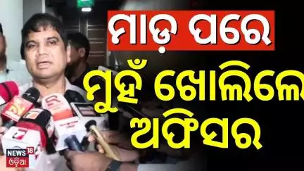 ମାଡ଼ ପରେ ମୁହଁ ଖୋଲିଲେ ଅଫିସର | BMC Additional Commissioner Attack | BMC Officer Attack | Bhubaneswar