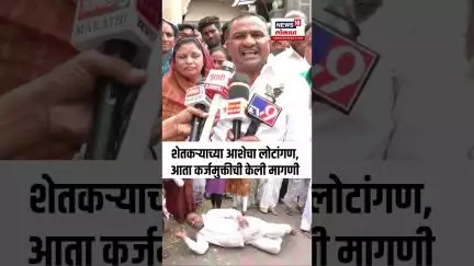 Pandharpur Wari 2025: जयकुमार रावल मंत्री व्हावेत यासाठी घातले लोटांगण, आता कर्जमुक्तीची केली मागणी