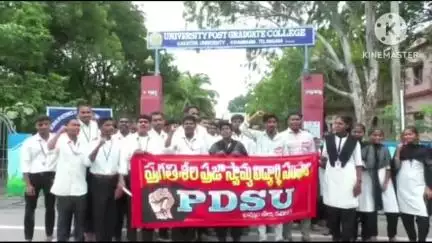 ఖమ్మం అర్బన్: ఖమ్మం లో CM రేవంత్ రెడ్డి సర్కార్ మెడలు  వంచేందుకే  72 గంటల కాలేజీల బంద్ PDSU జిల్లా ప్రధాన కార్యదర్శి మస్తాన్