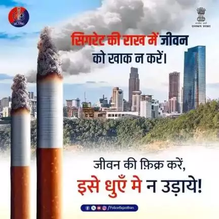 धूम्रपान से दूर रहें।

नशा अंधकार है।

प्रगति पथ पर कदम बढ़ाएं।