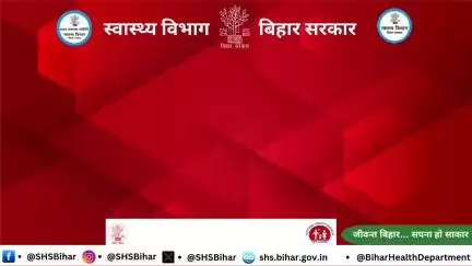 जागरूक बने और अपने स्वास्थ्य का रखें ख्याल
@mangalpandeybjp


@MoHFW_INDIA


@BiharHealthDept


@IPRDBihar