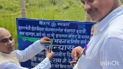 गरखा: रहमपुर हनुमान मंदिर के पास सामुदायिक भवन निर्माण का शिलान्यास किया गया