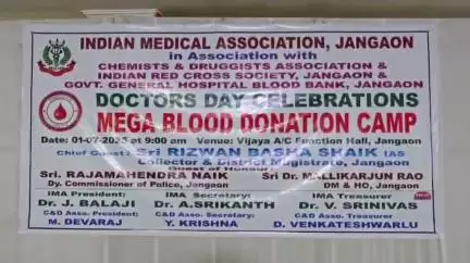 జనగాం: సమాజ హితం కోరే వారు వైద్యులు: జిల్లా కలెక్టర్ రిజ్వాన్ భాషా షేక్