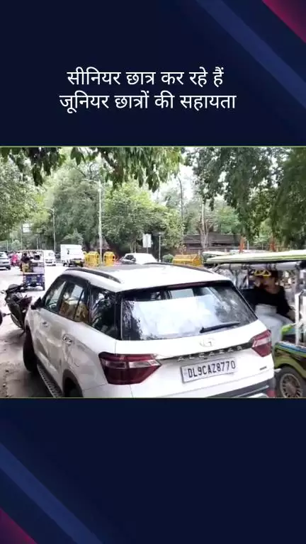 सिविल लाइन्स: दिल्ली यूनिवर्सिटी में सीनियर छात्रों ने आर्ट फैकल्टी के बाहर जूनियरों के लिए लगाया एडमिशन हेल्प डेस्क