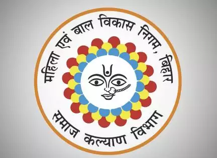 बिहार महिला एवं बाल विकास निगम में कई पदों पर निकली भर्ती, तारीख निकलने से पहले कर दें आवेदन