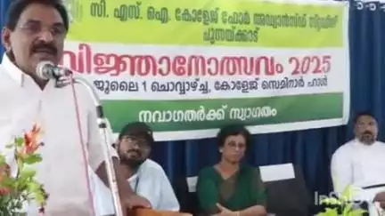 കോഴഞ്ചേരി: പുന്നയ്ക്കാട് CSI കോളജിൽ ഒന്നാം വർഷ ബിരുദ ഓണേഴ്‌സ് പ്രോഗ്രാം ഉദ്ഘാടനം ആന്റോ ആന്റണി എം.പി നിർവഹിച്ചു