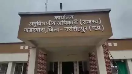 गाडरवारा: गाडरवारा एसडीएम कार्यालय में जनसुनवाई, नागरिकों ने समस्याओं को लेकर दिए आवेदन