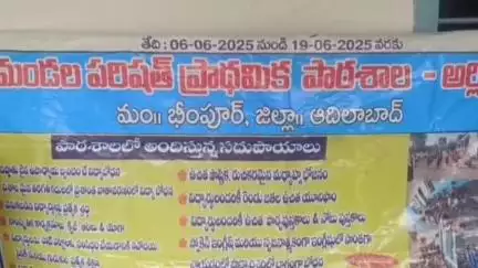 అదిలాబాద్ అర్బన్: అర్లి (టి) ప్రాథమిక పాఠశాలలో విద్యార్థుల సంఖ్య పెరిగింది.అసంపూర్తిగా భవనం.. విద్యార్థులకు ఇబ్బందులు #Localissue