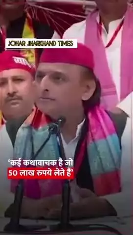 यूपी के इटावा में दो कथावाचकों के साथ हुई #Etawah #KathavachcakRow #BabaBageshwar #Akhilesh Yadav #DhirendraKrishna Shas