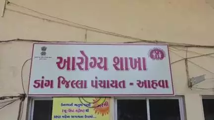 સુબીર: ડાંગ જિલ્લામાં SH-RBSK અંતર્ગત  ડાંગની જુદી જુદી શાળા ખાતે બાળકોની 4D પ્રમાણે આરોગ્યની તપાસણી કરવામાં આવી રહી છે