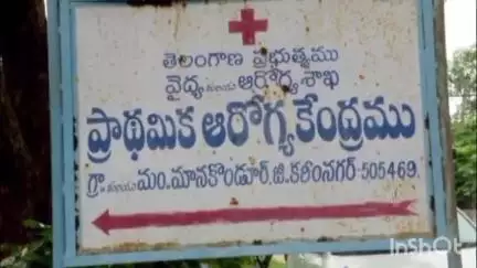 మానకొండూరు: ప్రభుత్వాసుపత్రి సేవలపై విస్తృత అవగాహన కల్పించాలి : కలెక్టర్ పమేలసత్పతి