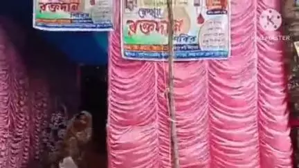 মথুরাপুর ২: গ্রীষ্মকালীন রক্তের ঘাটতি মেটানোর জন্য পশ্চিম জটা কল্পতরু সংঘের পক্ষ থেকে স্বেচ্ছায় রক্তদান শিবিরের আয়োজন করা হয়েছে