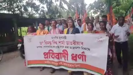 কোকৰাঝাৰ ভাগ: মূখ্যমন্ত্ৰীক লক্ষ্য কৰি  বটল নিক্ষেপ কৰাকলৈ কচুগাওত বিজেপি দলৰ প্ৰতিবাদী সমদল অনুষ্ঠিত
