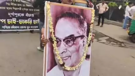 ফরিদপুর দুর্গাপুর: চাকরির দাবিতে জাতীয় কংগ্রেসের পদযাত্রা দুর্গাপুরের গান্ধী মোড় থেকে সিটি সেন্টার পর্যন্ত