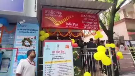 हज़ारीबाग: बैंक दिवस पर न्यायालय परिसर को मिला तोहफा, एटीएम और उप डाकघर का हुआ उद्घाटन
