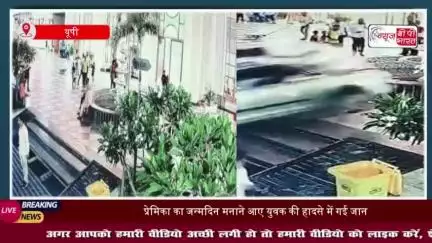 हापुड़ में  दर्दनाक हादसा, ढाबे में घुसी कार, एक की मौत, तीन घायल
#हापुड़ #दर्दनाक #हादसा #ढाबे #कार