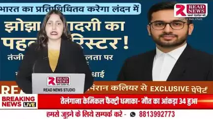झोझा बिरादरी का पहला बैरिस्टर बना तंजीम अकरम, नवंबर में UN में करेगा भारत का प्रतिनिधित्व

#Tags:
#READNEWS #PiranKalier #TanzeemAkram #BarristerSuccess #UCCPIL #SurajSevaDal #झ