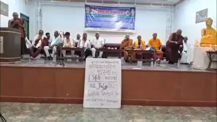 बोध गया: बोधगया में बीटी एक्ट रद्द करने की मांग को लेकर अनिश्चितकालीन धरने के 140वें दिन विशाल जनसभा का आयोजन
