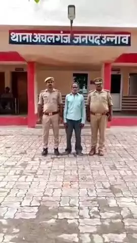 उन्नाव: अचलगंज थाना पुलिस ने गोसरापुर तिराहे से दुष्कर्म के मामले में एक वांछित अभियुक्त को गिरफ्तार कर भेजा जेल