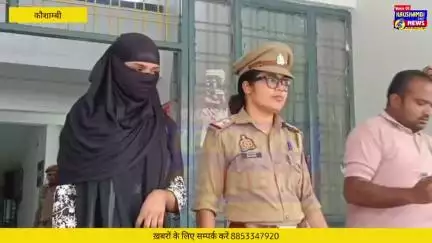 #kaushambinews : रेलवे ट्रैक पर जिसे 'मृत' माना, वह बेटी सकुशल मिली; हत्या का आरोप टला