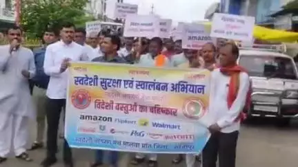 गुलाना: स्वदेशी जागरण मंच का अकोदिया में प्रदर्शन, विदेशी वस्तुओं का विरोध कर स्वदेशी अपनाने की ली शपथ